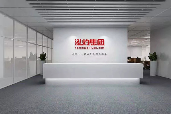 南京泓灼，一站式企業(yè)綜合服務(wù)