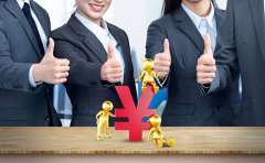 注冊公司需要多少費用？費用詳情介紹